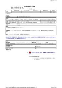 2012年路虎技术通报_LTB00122 - 正确的冷却液加注排放程序