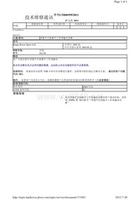 2012年路虎技术通报_LTB00399 - 顶篷开启面板不工作和漏水诊断