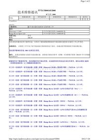 2012年路虎技术通报_LTB00145 - 驻车制动器拉索拆卸 安装的新工序