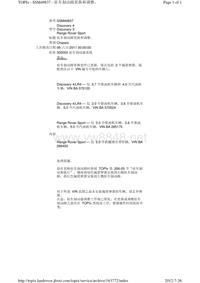 2011年路虎技术通报_SSM49837 - 驻车制动蹄更换和调整