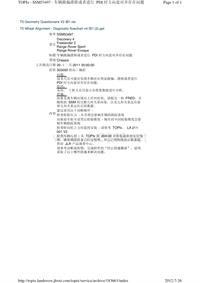 2011年路虎技术通报_SSM53497 - 车辆跑偏漂移或者进行 PDI 时方向盘对齐存在问题