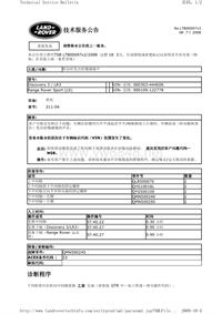 路虎技术通报_091004-162947