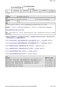 2012年路虎技术通报_LTB00143 - 发动机拆卸 安装的新工序