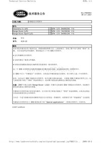 路虎技术通报_091004-162545