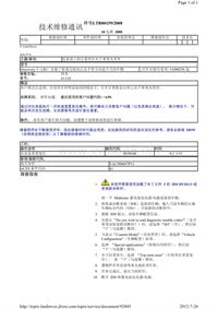 2012年路虎技术通报_LTB00159 - 仪表盘上的计量单位从千米变为英里