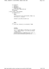 2011年路虎技术通报_SSM49777 - 约束控制模块（RCM）DTC 诊断