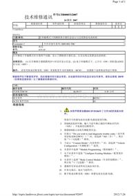 2012年路虎技术通报_LTB00053 - 在传输模式下的踏踩离合器信息显示与过度静态电流耗损