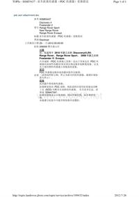 2011年路虎技术通报_SSM55437 - 驻车距离传感器（PDC 传感器）更换错误.