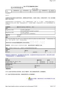 2012年路虎技术通报_LTB00350v2 - 暖通空调 (HVAC) 再循环风门 - 噪音