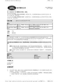 路虎技术通报_091004-161624