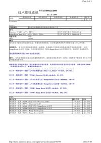 2012年路虎技术通报_LTB00121 - 自动变速箱阀体组件拆卸安装的新工序