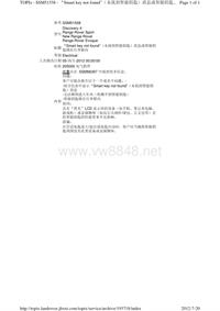 2010年路虎技术通报_SSM51558 - “Smart key not found”（未找到智能钥匙）消息或智能钥匙锁在行李箱内