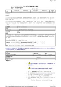 2012年路虎技术通报_LTB00290v2 - 出现转向柱锁闭消息