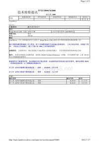 2012年路虎技术通报_LTB00174 - 散热器更换程序