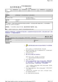 2012年路虎技术通报_LTB00434 - 车辆低速时，转向系统仍然处于公路协助模式