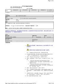 2011年路虎技术通报_LTB00324 - 在车外能听到电话通话