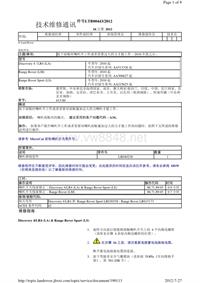 2012年路虎技术通报_LTB00443 - 按下面板时喇叭不工作或者需要过大的力才能工作 - 2010 年款之后。