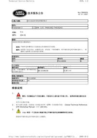 路虎技术通报_091004-162029