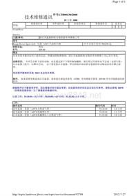 2012年路虎技术通报_LTB00130 - 前后差速器拆卸安装的新车间维修工序