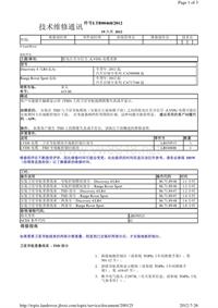 2011年路虎技术通报_LTB00468 - 低电压差分信号 (LVDS) 电缆更换