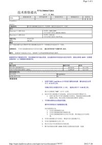 2011年路虎技术通报_LTB00417 - 车顶天窗面板无法打开,关闭和.或完全无法打开.关闭