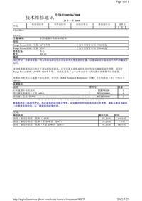 2012年路虎技术通报_LTB00186 - 后差速器小齿轮油封更换