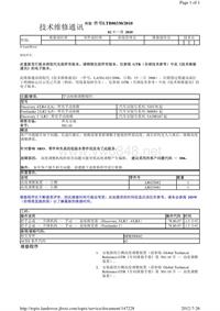 2011年路虎技术通报_LTB00330 - 手动座椅调整缩回