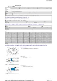 2012年路虎技术通报_LTB00181 - 前差速器至传动轴的连接花键发生磨损