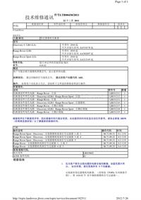 2011年路虎技术通报_LTB00430 - 邻近摄像机均衡器