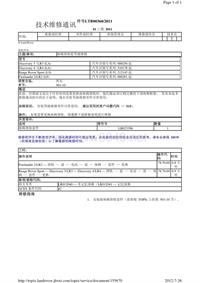 2011年路虎技术通报_LTB00360 - 座椅滑轨低等级维修