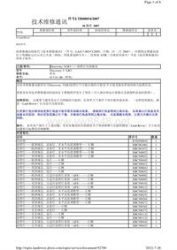 2012年路虎技术通报_LTB00054 - Discovery 3.LR3——前照灯内部凝水