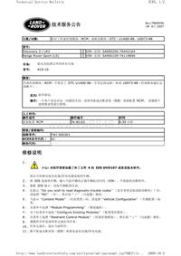 路虎技术通报_091004-162019