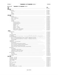 气候控制系统-电子手动温度控制EMTC