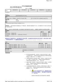 2012年路虎技术通报_LTB00098 - 气候控制系统无冷气吹出