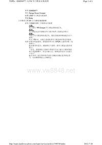 2010年路虎技术通报_SSM56977 - L538 车门锁盖安装流程