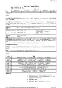 2012年路虎技术通报_LTB00445v2 - 3.0 升 TDV6 P1247-00 涡轮增压器增压压力过低