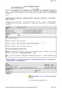 2012年路虎技术通报_LTB00179v3 - 信息娱乐系统锁死.