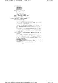 2012年路虎技术通报_SSM54117 - 新 SDD 诊断工具配置 - 提示