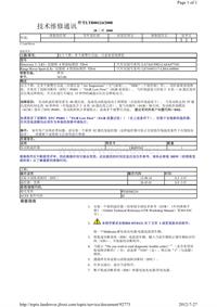 2012年路虎技术通报_LTB00124 - 动力下降，多个报警灯亮起，且悬架系统降低