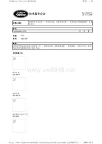 路虎技术通报_091004-165241