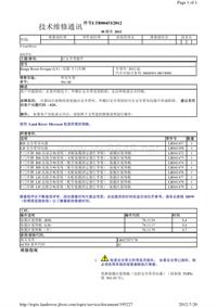 2010年路虎技术通报_LTB00453 - 后安全带操作