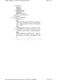 2011年路虎技术通报_SSM51137 - 燃油信号发送器的电阻读数