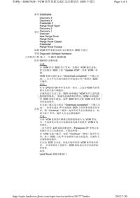 2010年路虎技术通报_SSM53858 - VCM 软件更新完成后无法继续在 SDD 中进行