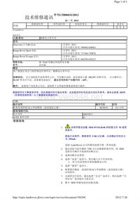 2011年路虎技术通报_LTB00431 - 触摸显示屏不亮