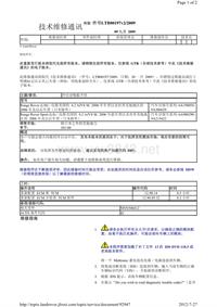 2012年路虎技术通报_LTB00197v2 - 冷启动喘振不佳