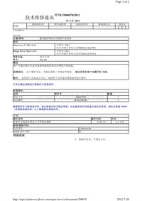 2011年路虎技术通报_LTB00470 - 变速器挡板发出嘎嘎声或变松