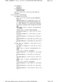 2011年路虎技术通报_SSM56877 - 3.0 升、4.4 升和 2.7 升柴油发动机车辆的 SRO 更新