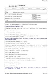 2012年路虎技术通报_LTB00455 - 变速器控制开关模块 - DTC 诊断