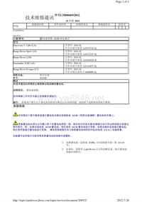 2011年路虎技术通报_LTB00469 - 蓄电池更换- AGM 和富液式