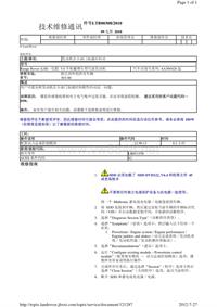 2012年路虎技术通报_LTB00308 - 发动机在小油门加速时抖动